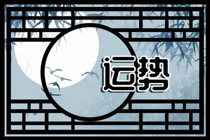 今日财神方位查询 2023年2月28日求财最佳方位