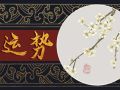 苏珊米勒 今日星座运势查询10.20