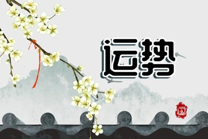 今日财神方位查询 2023年8月23日求财最佳方位