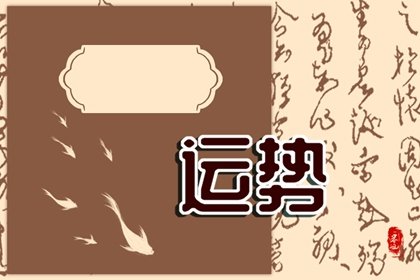 最佳求财方向 2023年6月19日财神方位在哪