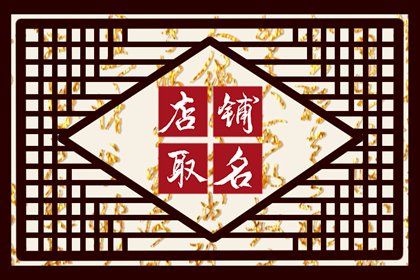 ins风女装店铺名字 潮流好名大全