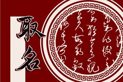 饰品行业开店起名字,创业家怎么取名比较好