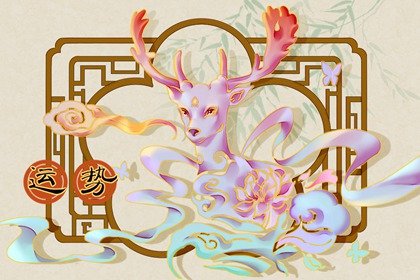 唐立淇 每日12星座运势12.16-12.17