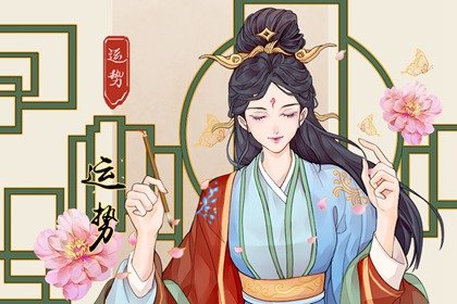 唐立淇 每日12星座运势12.2-12.3