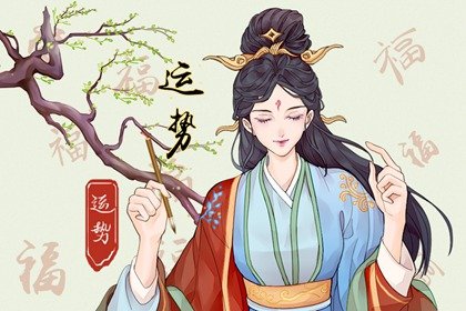 狂月天时 每日12星座运势2025.2.11