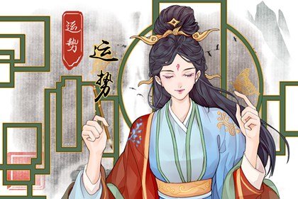 财神方位 2023年6月27日的财运最佳方向