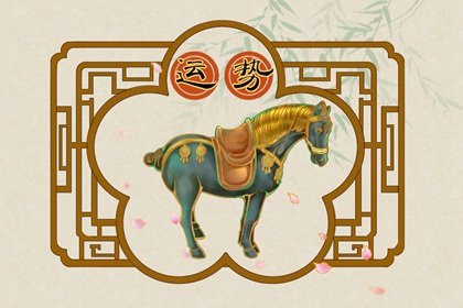 杨清华 十二生肖一周运势2024.12.2-12.8