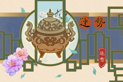 2023年6月11日财神方位 今日求财好运方向