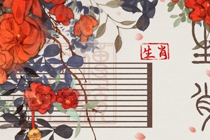 第一运程 2022年十二生肖7月运程解析