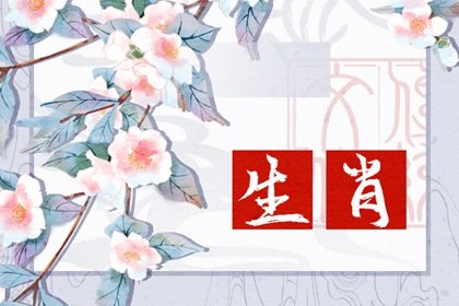 11月底,烂桃花退散,故人归来,3大生肖爱情回头