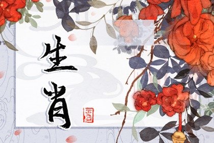 2024犯太岁是什么意思 2024年有哪些生肖犯太岁