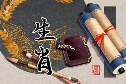 天生離婚很高的生肖配對