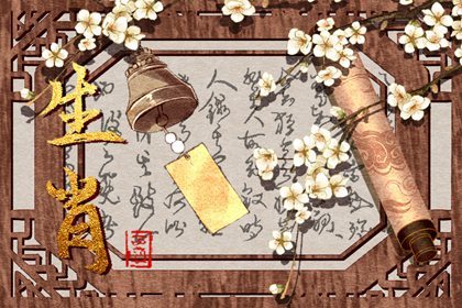 2024年桃花运最旺的生肖分别是谁 幸福会从天而降