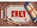 "生肖恋爱大揭秘:十二生肖中最合拍的配对组合"