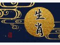 第一运程 2025年十二生肖3月运程解析