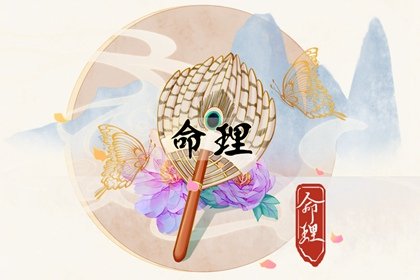 中等日柱不如上等日柱好吗  日柱总共有多少个