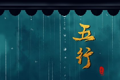 2023年立冬节气五行穿衣指南 今日穿什么颜色旺运