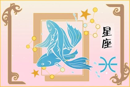 静电鱼 双鱼座周运8月8-14日