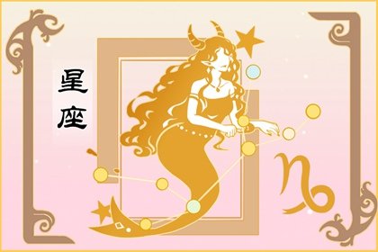 1月桃花处于上升趋势 爱情有所进展的星座