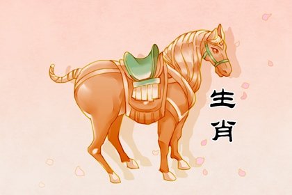 属马人最旺的年龄 起大运的年龄