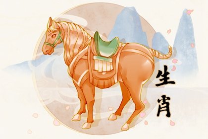 马人遇龙年2024运势如何 顺顺利利稳定情绪