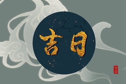 2022年正月十四日子好不好 今天适合出行吗