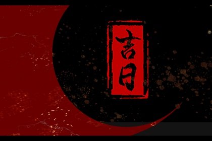 2023年正月二十二吉时是几点 2023年二十二开大门吉时查询