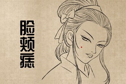 什么是真正额头七痣 生活顺心万事吉祥富贵