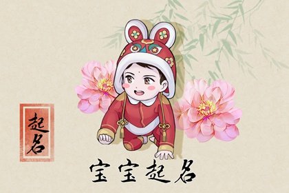 2023年1月1日元旦出生的虎宝宝好吗 怎么样