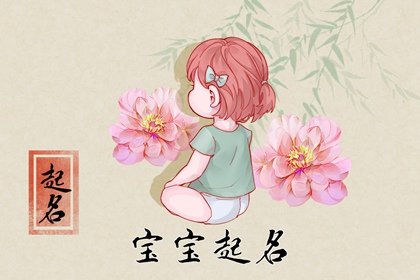 2023兔年林姓女宝宝名字 林姓女孩取清新点名字