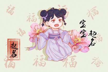 2023年11月1日万圣节出生的女孩好不好 生辰八字看命