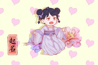 胡姓女孩名字大全2023属虎,好听的取名案例解析