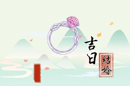 2022年2月22日百年一遇 今天是结婚黄道吉日吗