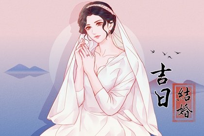 2023年6月2日是不是结婚吉日 能办婚礼吗