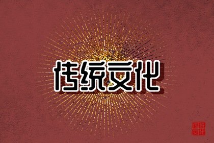 正月初九梦见火