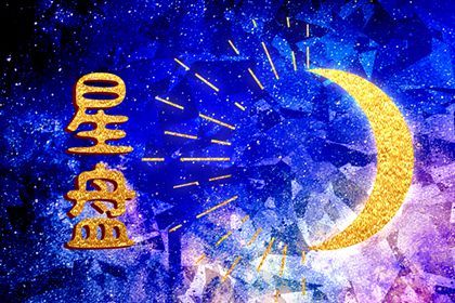 生辰星座是太阳星座吗 太阳星座主掌什么