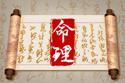 八字格局偏财格男命 为人热情大方