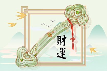 怎么知道有没有偏财运 手相看偏财