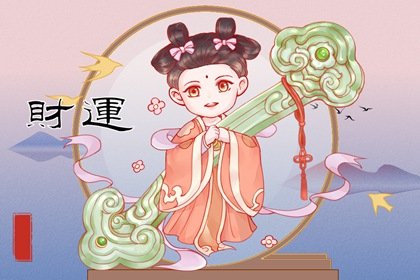 财喜方向 2022年12月25日财神方位查询