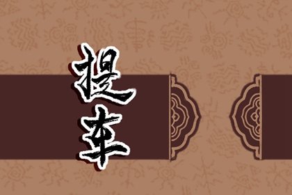 提车看日子选吉日 2024年7月19日适合提新车吗