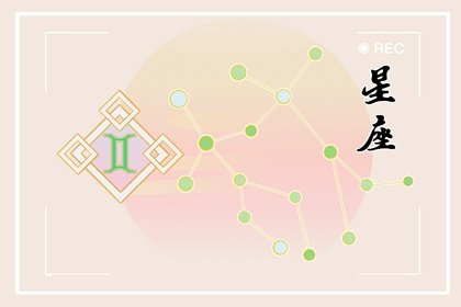 狂月天时 每日12星座运势01.18