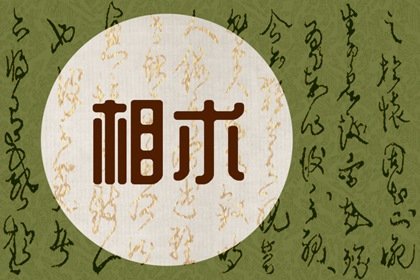 眉毛有痣的男人面相 痣在眉毛的吉凶预示