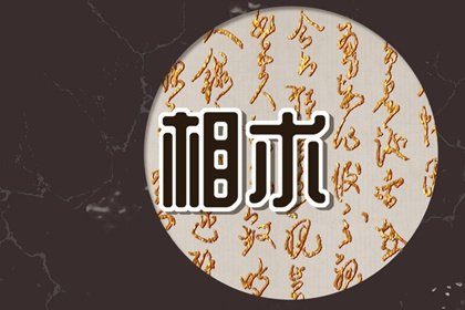 额头三角痣好不好 三角痣说明什么
