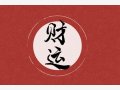 2022年10月23日霜降节气财神方位查询 今日求财大利方向