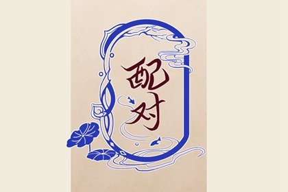 手机号看先天五行还后天五行 带财运的手机号