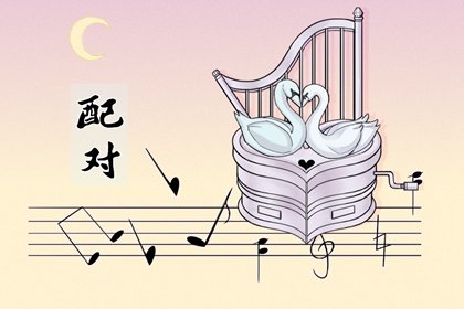 姓名配对真的可信吗 名字笔画姻缘配对超准