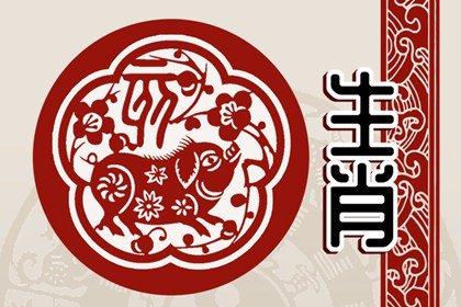 1983年屬豬走大運30年  晚景榮華得享福祿