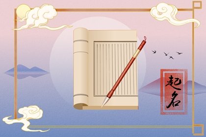 蔡姓取名三才五格数理100分  姓蔡孩子优质名字大全