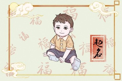 男孩生日几号结尾比较好 数字9独立自主