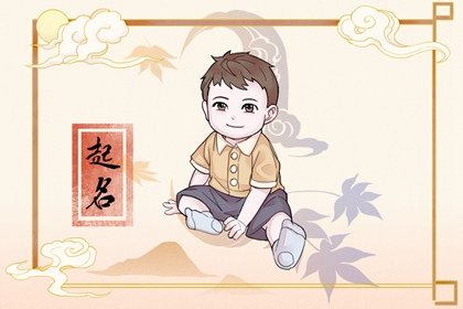男生农历最好出生日期 农历十八重情重义
